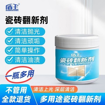 臺灣出貨🚚盾王瓷磚翻新劑家用舊瓷磚翻新地闆磚強力去汙舊地磚去黃除垢拋光 CIHZ
