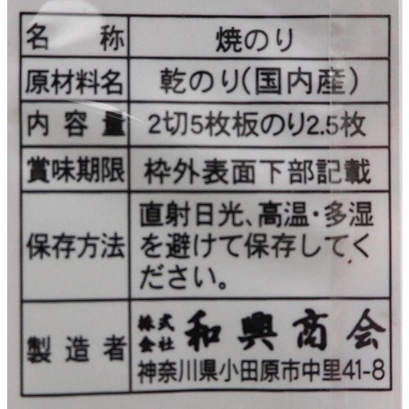 手巻き焼のり2切5枚(板のり2.5枚) x 10袋