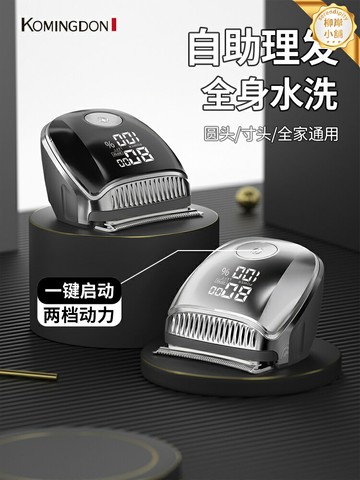 【自助理發神器】電推子 理髮器 剃頭刀 男士理髮器 家用理髮器 電動理髮器 專業刀頭 限位梳套裝 輕鬆剪寸頭 居家理髮必備