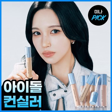tfit Idol Cover Concealer (7 Colors)