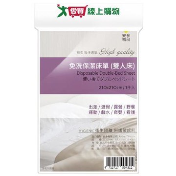 安多精品 免洗床單 (雙人 1件/包) 床單 免洗 衛生 旅遊 旅行【愛買】