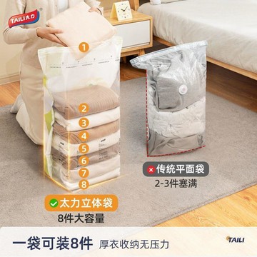 💕在臺出貨🔥【太力】立體抽真空壓縮袋收納袋被子衣物衣服羽絨服家用行...