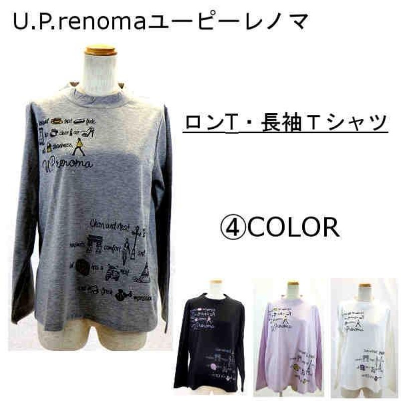 U.P.renomaユーピーレノマ ハイネックロンT・長袖Ｔシャツ（M・3L