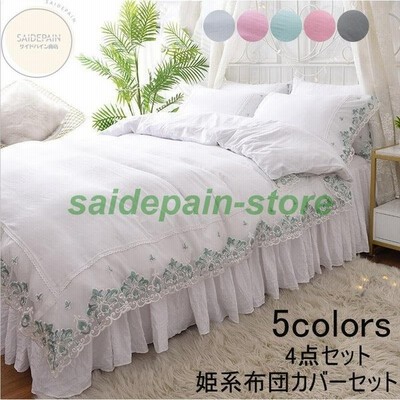 掛け布団カバー 3点セット 布団カバー セット 四季通用 姫系 寝具カバーセット 可愛い ベッド用品 春夏秋冬 北欧風 枕カバー 敷き布団カバー ベッドスカート 通販 Lineポイント最大get Lineショッピング
