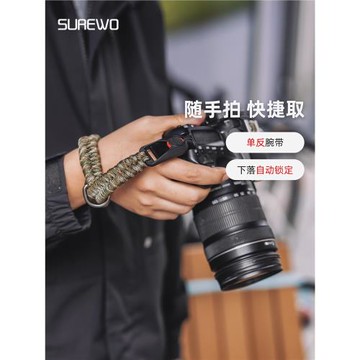 SUREWO運動相機腕帶快拆編織微單手繩單反相機手腕帶適用佳能/尼康/索尼/富士/松下