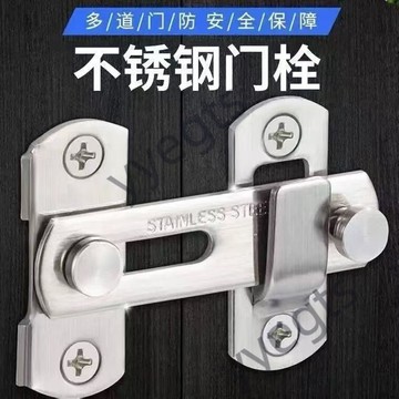 ⭐優選好物 老式門鎖不鏽鋼加厚插銷鎖釦防盜門栓打孔房萬能門扣玻璃門卡扣 7・21