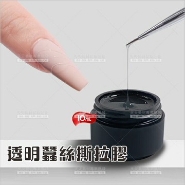 嘉奈兒蠶絲膠-10G[41928]拉撕膠 彈力拉絲膠 蠶絲拉線膠