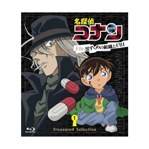 名探偵コナン Treasured Selection File 黒ずくめの組織とfbi 1 アニメーション Blu Ray 返品種別a 通販 Lineポイント最大0 5 Get Lineショッピング