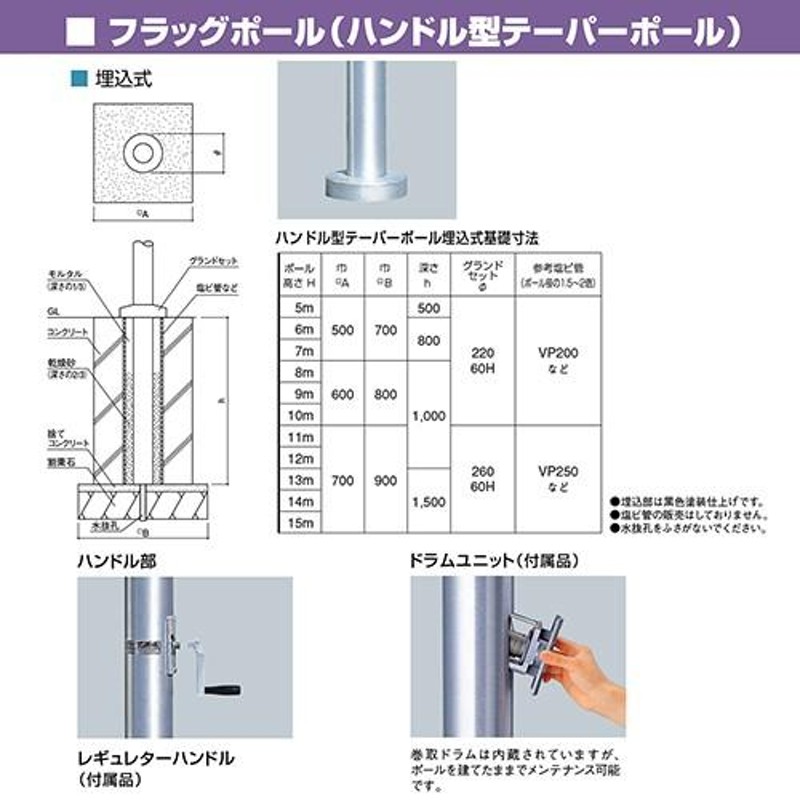 メーカー直送 サンポール フラッグポール H7m [FHH-7U] SUNPOLE 道幅4m未満配送不可 通販 LINEポイント最大0.5%GET  LINEショッピング