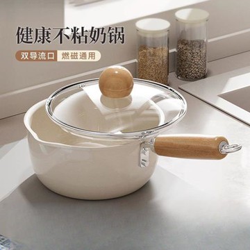 陶瓷奶鍋不粘鍋寶寶輔食鍋煮面條熱牛奶小鍋家用泡面鍋煎煮煲湯鍋