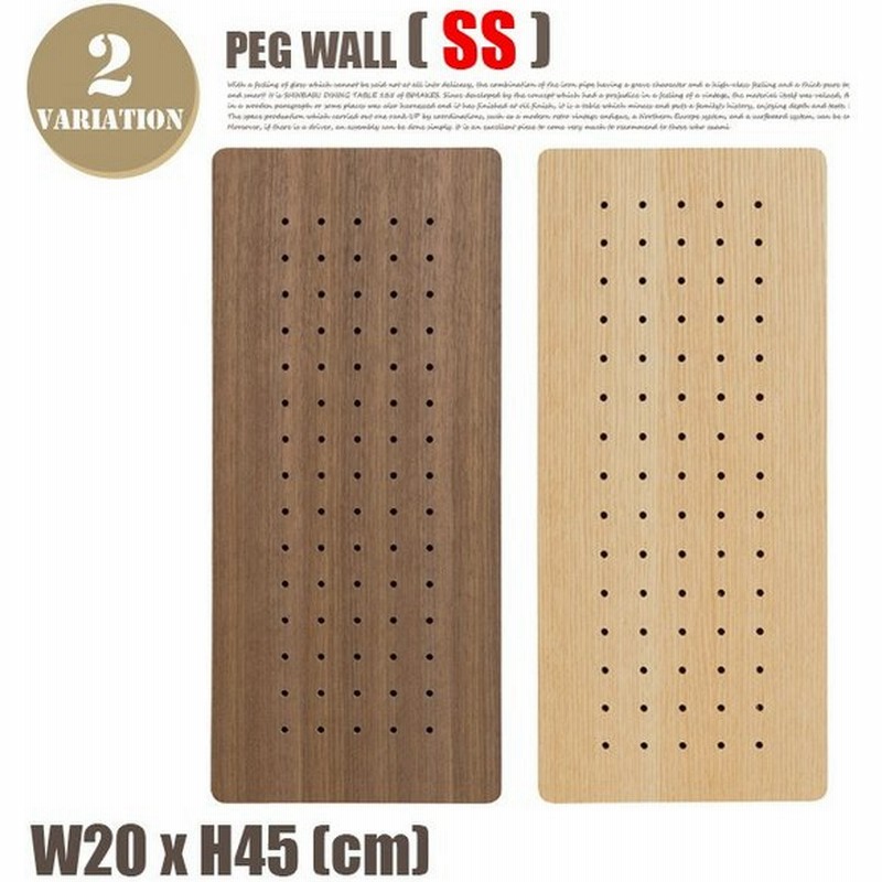 有孔ボード 壁面収納 ペグシリーズ ペグウォールssサイズ Peg Series Peg Wall Ss アマブロ Amabro 12 13 壁掛け Diy ヴィンテージ 通販 Lineポイント最大0 5 Get Lineショッピング