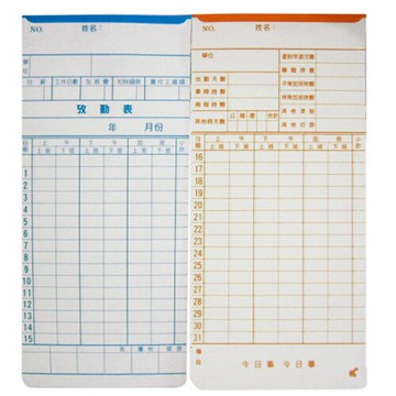 標準打卡鐘專用考勤卡 - 300張  ( 能特佳 / COPER 機械式 / 厚卡 )