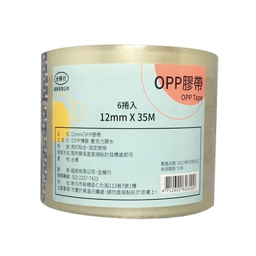 經英OPP膠帶12mmX35M-6入