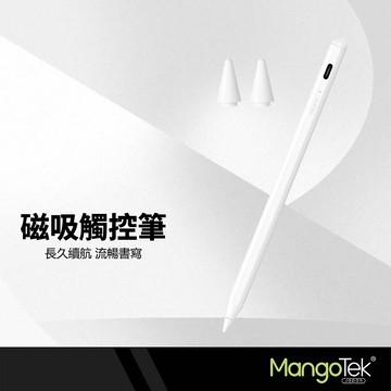 MangoTe Stylus Pen P1電容筆 平板觸控筆 智能觸控筆 耐磨筆尖 支援安卓系統