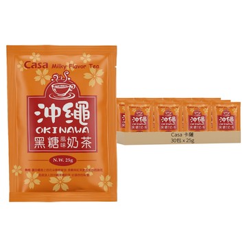 Casa 卡薩 沖繩黑糖風味奶茶  25g  30包  1盒