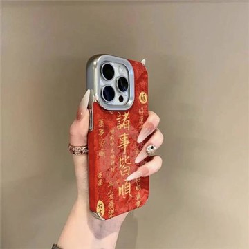 適用新年蘋果16手機殼iPhone16promax女款16plus本命紅色15plus蛇年14小眾高級感13中國風12防摔11保護套xr玲