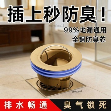 有貨在臺🚀99免運🚀地漏器衛生間下水管道防返臭全銅地漏芯封閉蓋通用止逆閥