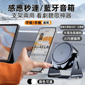 【現貨隔日到】🔥感應支架擴音器黑科技 重低音音響  免藍牙 即放即響 手機支架 藍牙音響 三合一感應無線音箱 持久續航