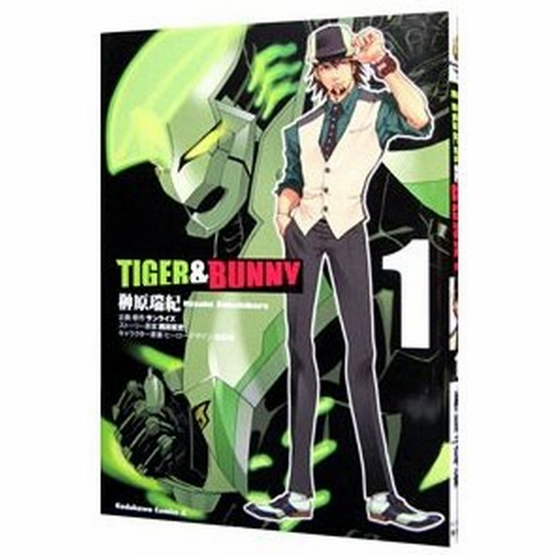 ｔｉｇｅｒ ｂｕｎｎｙ 1 榊原瑞紀 通販 Lineポイント最大get Lineショッピング