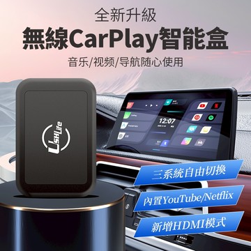 【台灣現貨】賓士BenzCLA GLC/V260E級GLE 全係carplay轉無線Android內建HDML投屏視頻