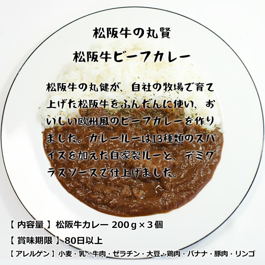 産地直送 お取り寄せグルメ ギフト A5ランクの松阪牛カレー 3食セット 即日発送 即日出荷 松坂牛 カレー 肉 食品 送料無料