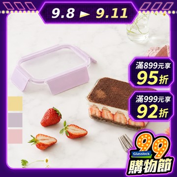 Glasslock 莫蘭迪晶透上蓋強化玻璃微波烤箱兩用保鮮盒-長方700ml(櫻花粉/丁香紫/奶油黃)