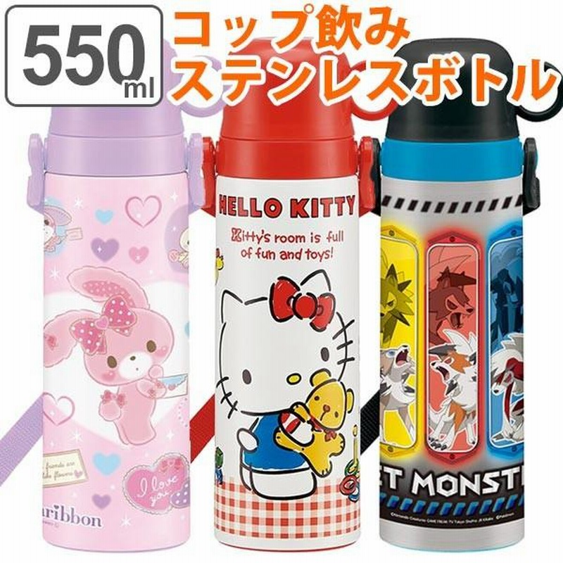 水筒 ステンレス コップ付 550ml キッズ キャラクター 子供 幼稚園 保育園 保温 保冷 コップ ステンレスボトル 通販 Lineポイント最大0 5 Get Lineショッピング