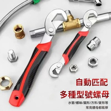 🌈臺灣出貨🌈 台灣現貨 萬能扳手多功能一大一小萬用活動能活口扳手快速開口管鉗萬能扳手 萬能扳手 萬用板手 板手 多功能板