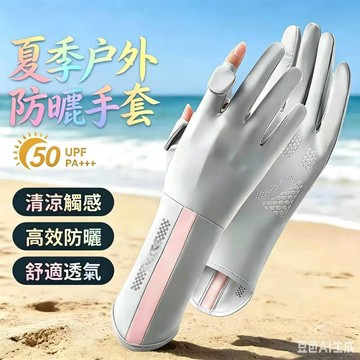 🔥台灣出貨🔥夏天冰絲防曬手套  觸控手套 機車防曬手套 防曬手套 機車手套 涼感冰絲手套 防曬手套RD