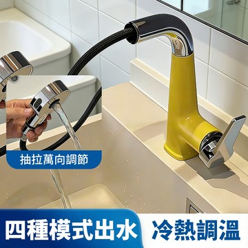 菲勒冷熱面盆龍頭抽拉升降四模式出水創新調溫陶瓷閥芯萬向出水