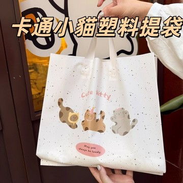 台灣出貨👑塑膠袋 手提袋 卡通小貓塑料袋 包裝袋 女裝衣服包裝 提袋 可愛袋子 禮物袋 打包袋 禮品袋 購物袋 加厚