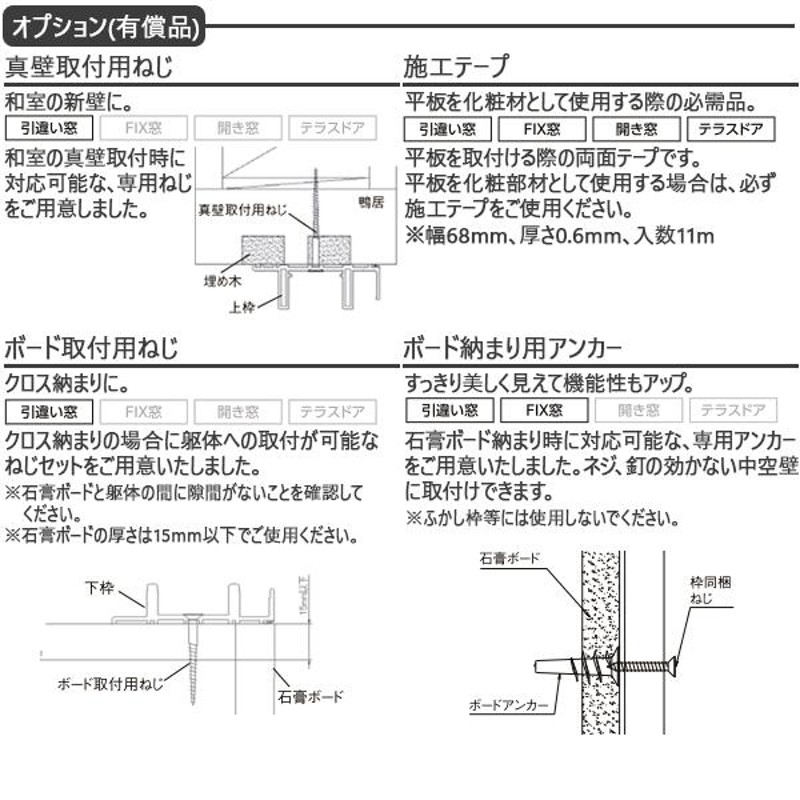 LIXILインプラス 引き違い窓 2枚建[複層ガラス] 透明3mm+和紙調3mm格子