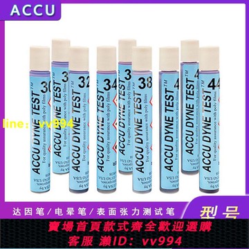 美國進口ACCU達因筆電暈筆30-60打印筆測表面張力達音筆測試筆