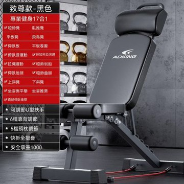啞鈴凳 免安裝臥推凳 多功能17合1飛鳥椅 重訓椅 折疊平板凳 健身房運動器材