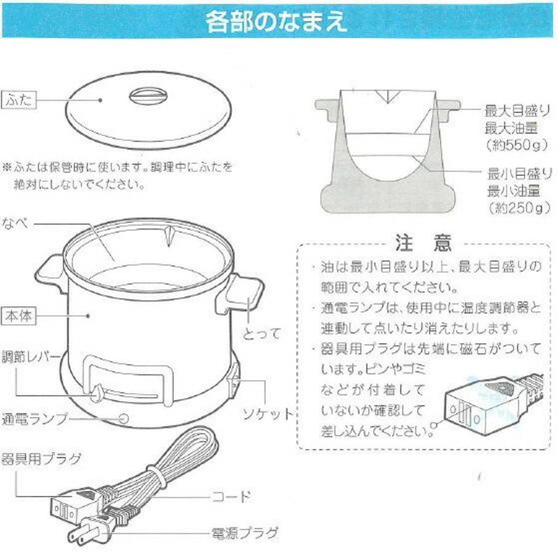 天ぷら鍋 揚げ三昧 温度調節機能付き 卓上電気フライヤー 日本製 家庭