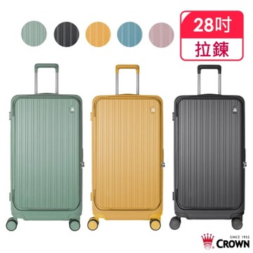 (買一送3) CROWN皇冠 BOXY系列 28吋 1/9分前開框架胖胖拉桿箱 旅行箱/行李箱-多色 CF5292H