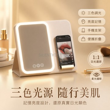 台灣出貨✨ LED 化妝鏡 桌面便攜式 可折疊設計 高清放大 補光燈 梳妝台用品 學生宿舍必備
