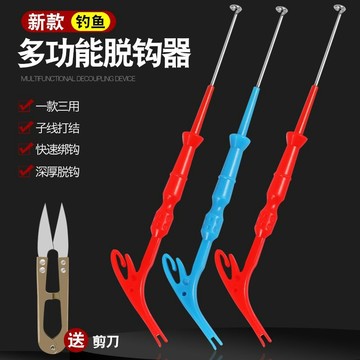 盲捅脫鉤器 脫鈎器小剪刀釣魚起魚綁鈎摘鈎器U型彈簧紗剪金屬取勾器漁具用品 摘鈎器 取魚器 多功能取勾器 釣魚退鈎器 脫鉤