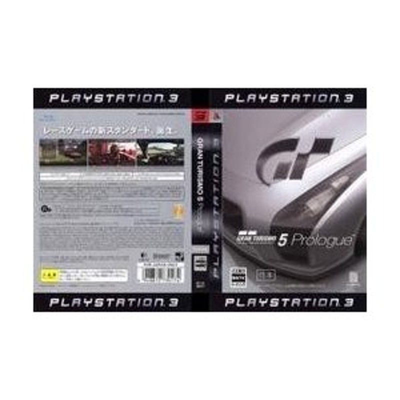 メール便OK]【中古】【PS3】グランツーリスモ 5 プロローグ[お取寄せ品 ...