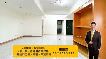 低總價成家首選｜鄰近高醫、科工館｜親手規劃自己的家｜高雄市三民區民族一路