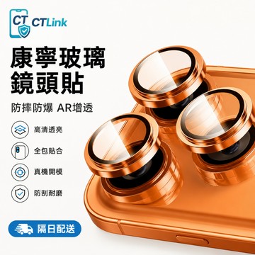 i17鈦原色 超薄納米吸附 無損畫質 自帶定位貼 適用 iPhone18 16 鏡頭保護貼15 13 14 ProMax