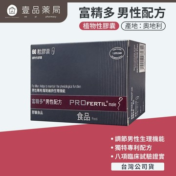 【富精多】男性配方膠囊 60粒/盒 實體健保藥局 男性專用配方 富精多膠囊 原廠公司貨【壹品藥局】