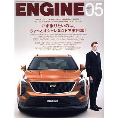 ＥＮＧＩＮＥ(Ｎｏ．２４５　２０２１年５月号) 月刊誌／新潮社