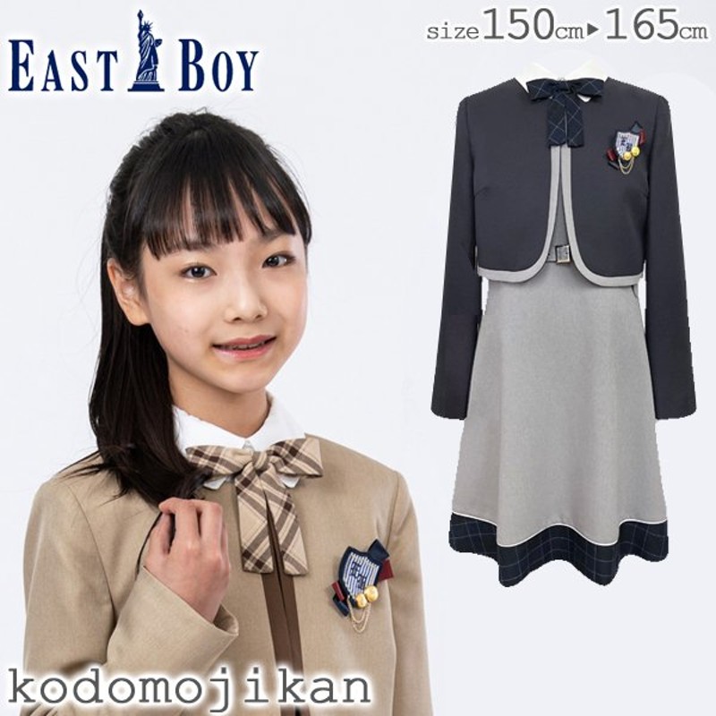 卒業式 スーツ 女の子 子供服 イーストボーイ フォーマル ブランド キッズ 卒服 入学式 ジャケット ワンピース 長袖 発表会 クリスマス プレゼント  通販 LINEポイント最大0.5%GET | LINEショッピング