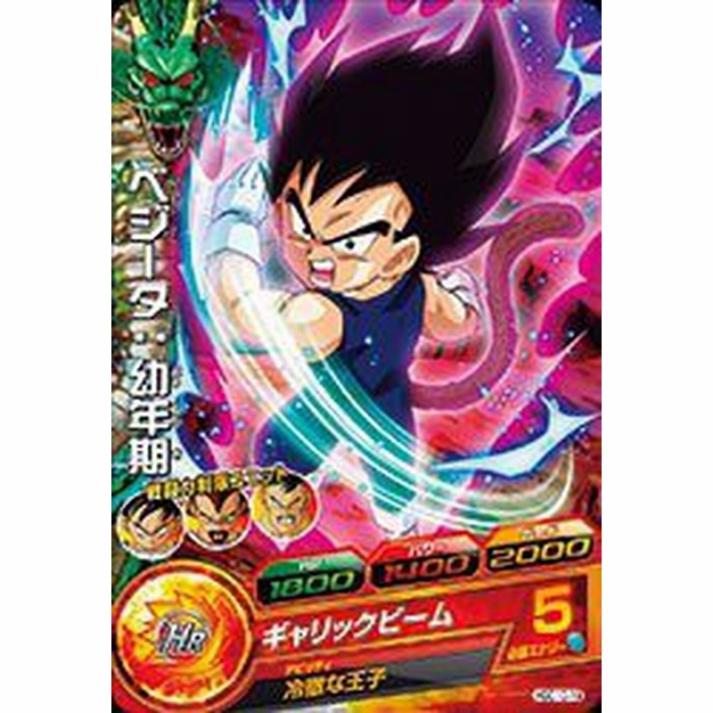 ドラゴンボールヒーローズ Hgd10 19 ベジータ 幼年期 C 中古品 通販 Lineポイント最大1 0 Get Lineショッピング