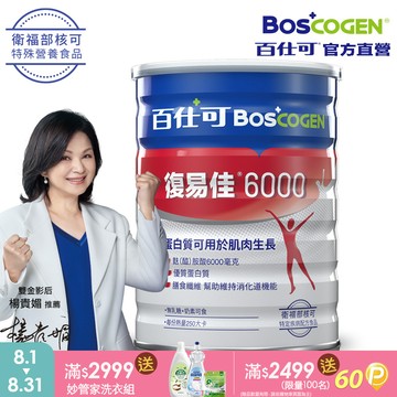 百仕可 復易佳6000營養素 粉劑 854克