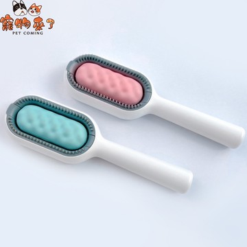 寵物來了 兩用寵物引力梳 狗貓皆可用 X 2入