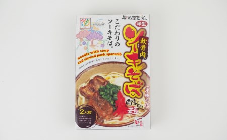 三倉食品の沖縄そば「ソーキそば」4食入りセット（2食入り×2箱）