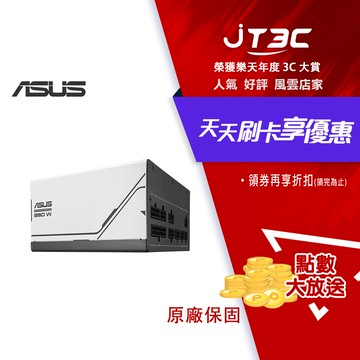 ASUS 華碩 PRIME 850W AP-850G 80+ 金牌 全模組 電源供應器