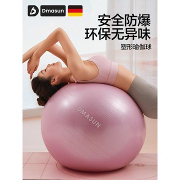 瑜伽球加厚防爆健身球孕婦專用助產分娩球兒童哄睡感統訓練大龍球